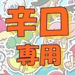 ぷよクエ マルチ 募集